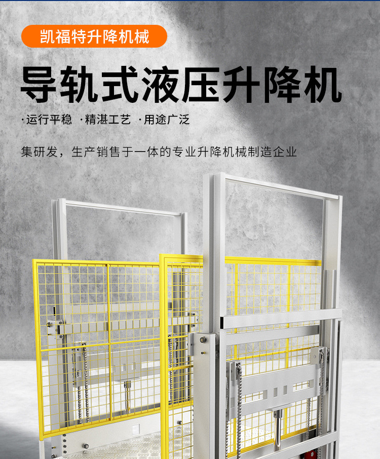 新州镇液压货梯厂家一站式服务内容