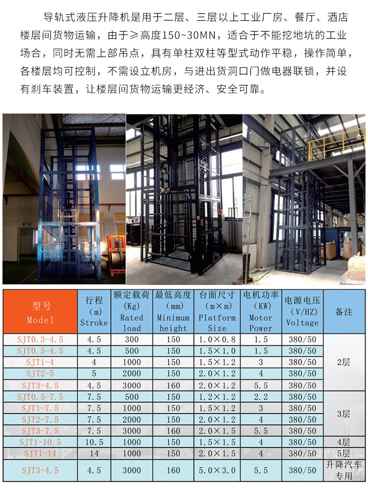新州镇升降机厂家如何选购
